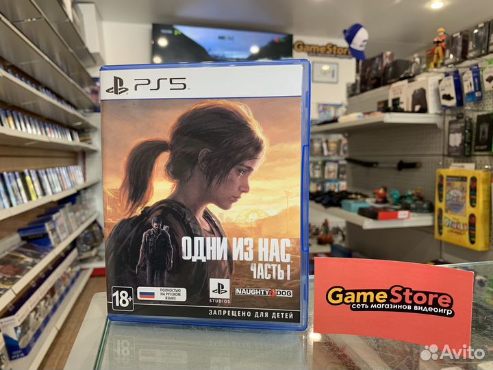 Одни из нас Часть 1 PS5