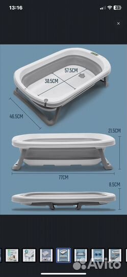 Ванночка для купания складная с термометром