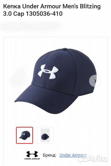 Кепка Under Armour Men's Blitzing 3.0 Cap, раз S/M