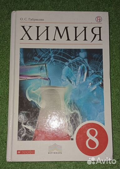 Учебники 8 класс,6 класс