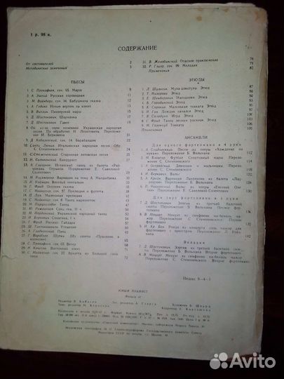 Юный пианист. 1967 г