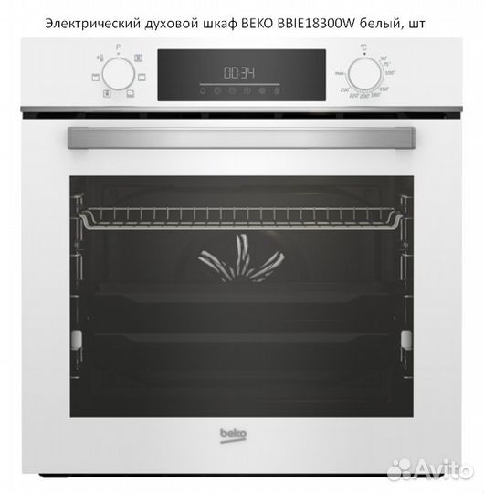 Электрический духовой шкаф beko (разные модели)
