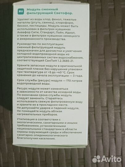 Фильтр для воды аквафор