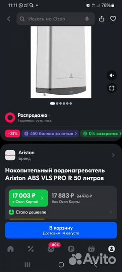 Водонагреватель ariston 50 литров