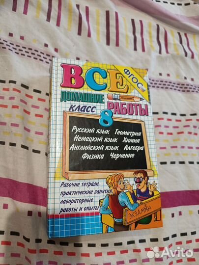 Гдз 6 7 8 классы