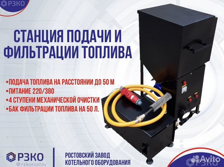 Станция подачи фильтрации отработки сп 30