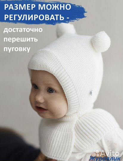 Шапка для малыша зимняя