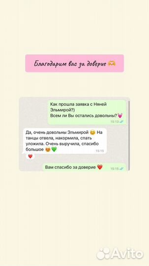 Няни Казань Детская история