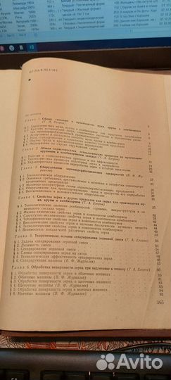 Мукомольно-крупяное и комбикормовое произвдсьво