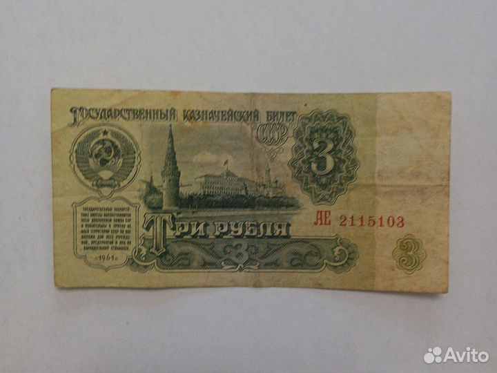 Бумажные деньги СССР