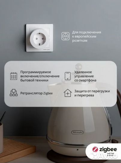 Умная розетка Aqara - Новая
