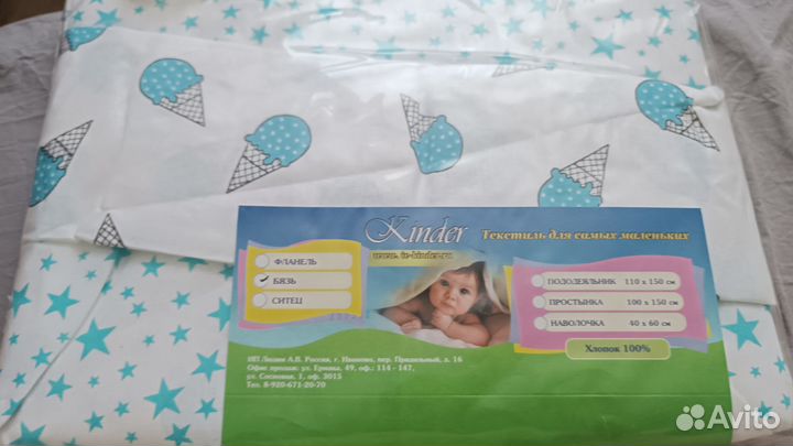Детский комплект постельного белья новый