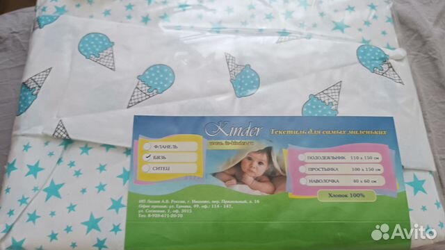 Детский комплект постельного белья новый