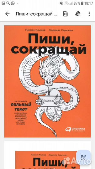 Книги по психологии