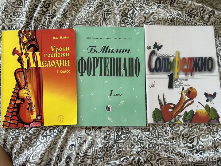 Учебники по музыке 1 класс