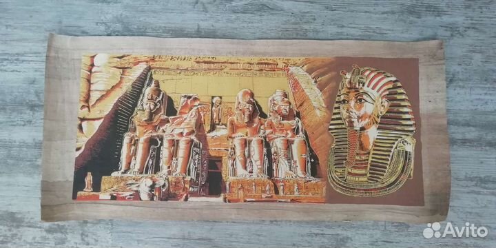 Египетский папирус