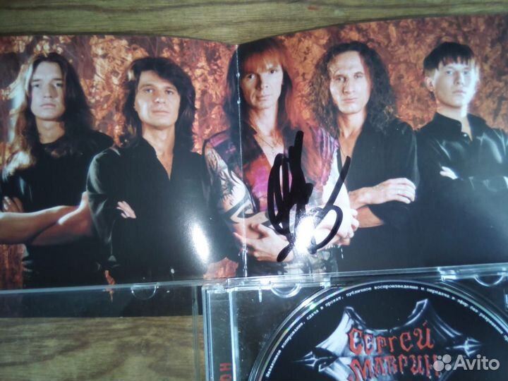 Cd Сергей Маврин Химический Сон диск автограф