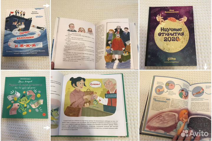 Детские книги