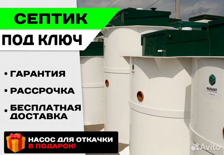 Септик на дачу под ключ