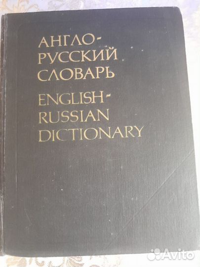 Продам словари,книги по экономике