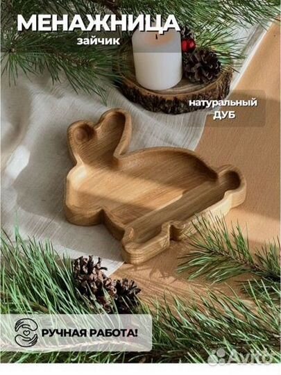 Менажница из дерева