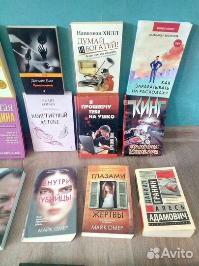 Много книг, разные жанры. Деньги, психология