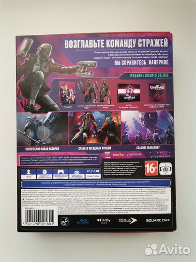 Marvel Guardians of the galaxy ps4