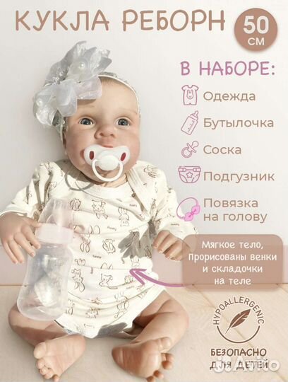 Кукла Реборн 50см. Новая