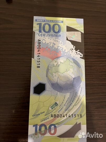 Купюра 100 рублей редкая