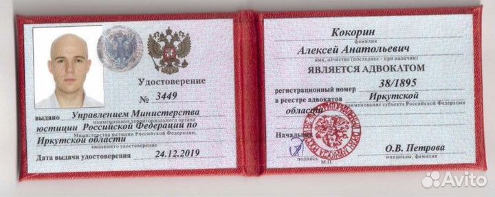 Юрист по жилищным вопросам. Опыт. Юрист