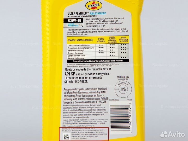 Масло Pennzoil SP 0W-40 США 1л моторное для бенз 550040856