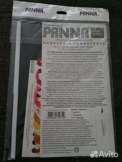 Вышивка крестом