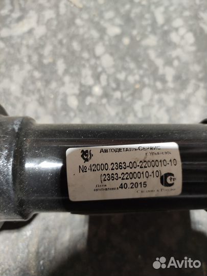 Вал карданный УАЗ: Хантер (4ст),Патриот пикап