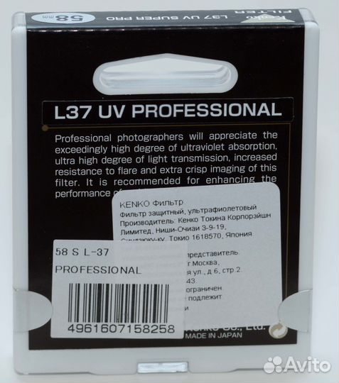 Kenko L37 UV Super Pro