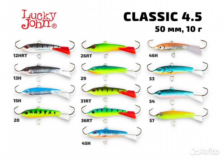 Балансиры Lucky John Classic 4.5 45мм в ассортимен