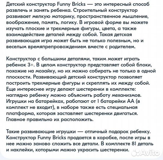 Детский конструктор