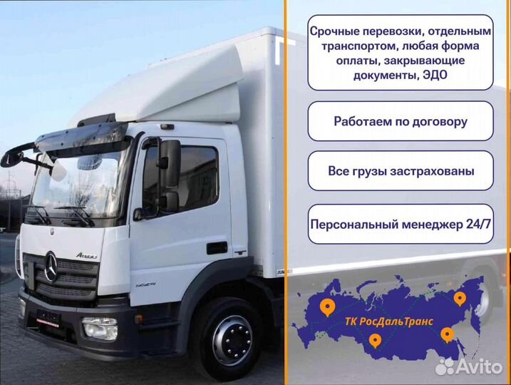 Коммерческие перевозки для юр лиц от 200км