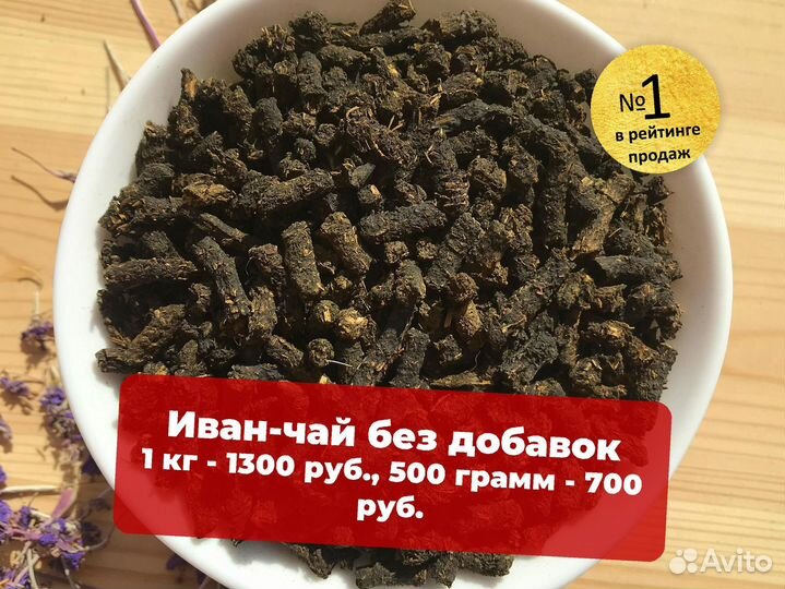 500 г Иван-чай 2024 с цветами,апельсином и ягодами
