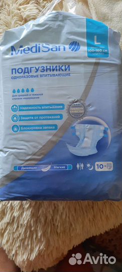 Памперсы для взрослых l 10шт