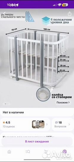 Детская кроватка с маятником