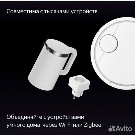 Яндекс Станция Дуо Макс с Алисой с Zigbee