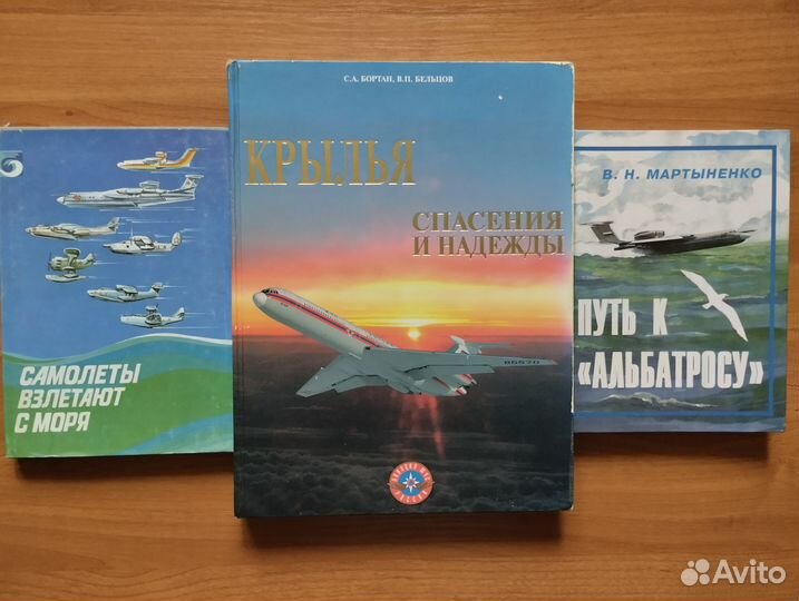 Самолёты тантк Бериева