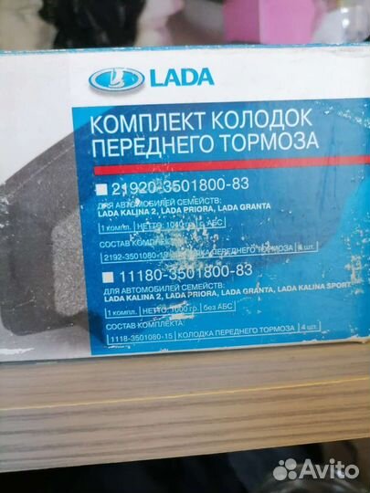 Комплект колодок переднего тормоза