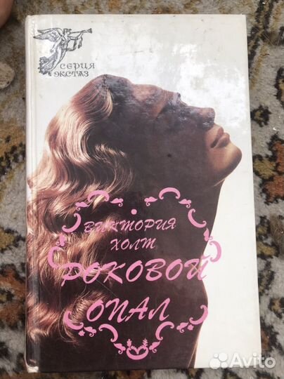 Книги романы, любовные романы, детективы