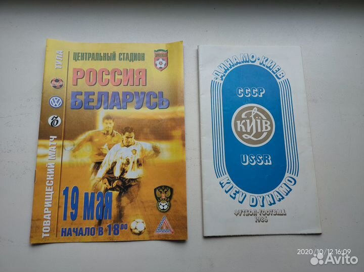 Значки футбол и программки