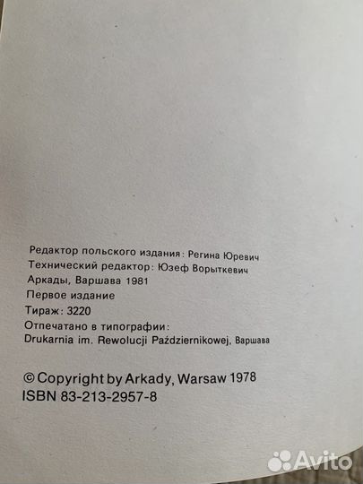 Альбом Собрание Чарторыских