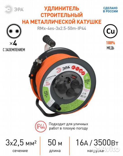 Удлинитель силовой эра Б0052922