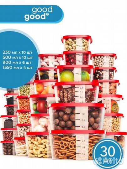 Набор контейнеров для хранения еды