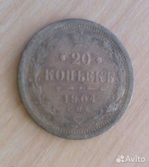 Монеты серебро Николай ll