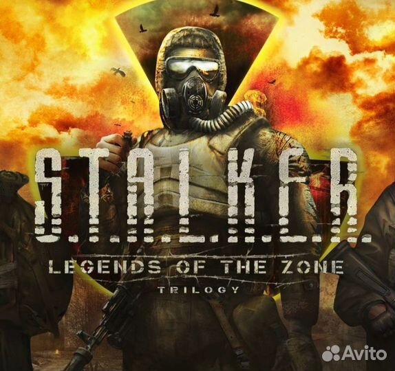 Stalker трилогия